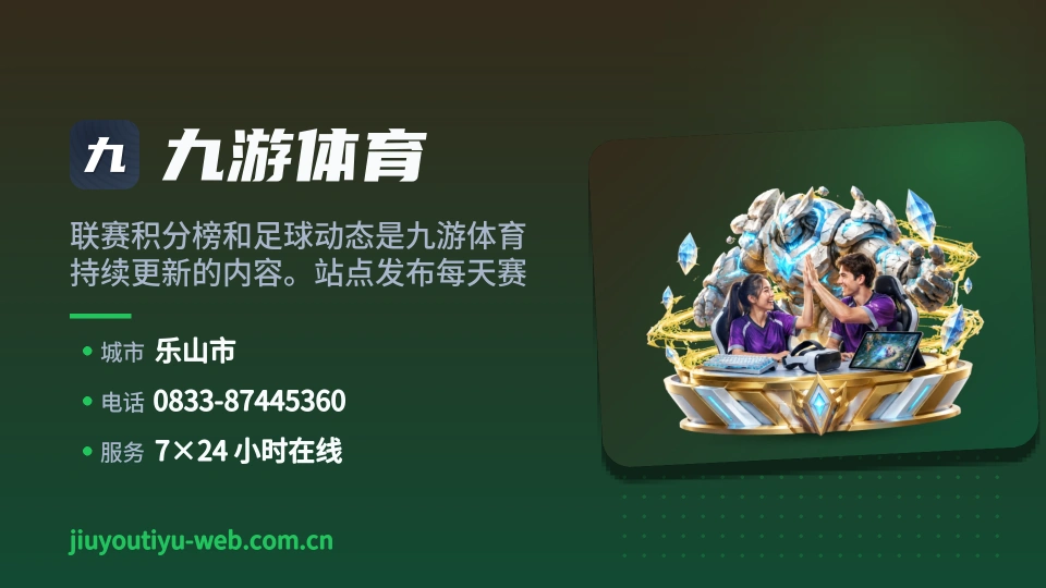 探索九游体育