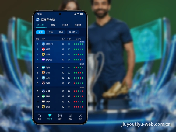 下载九游体育 APP，赛事动态早知道