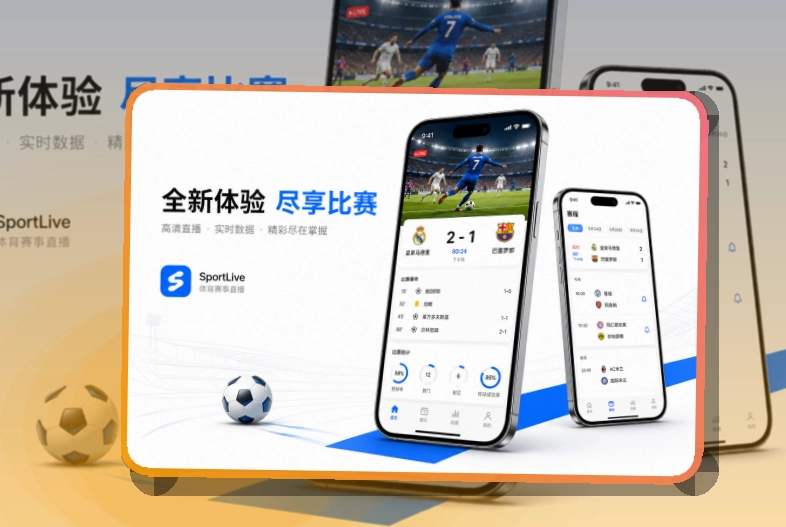 九游体育 下载和网页入口，常看频道能少走一步 页面展示